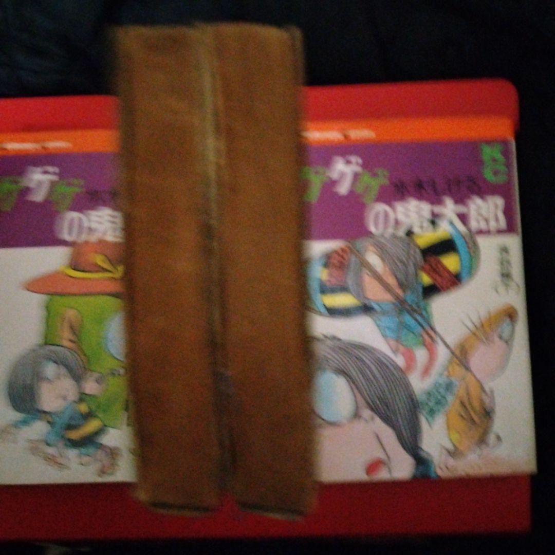 大*陸様 kc旧版墓場の鬼太郎とゲゲゲの鬼太郎9冊 全10巻セット　水木しげる。