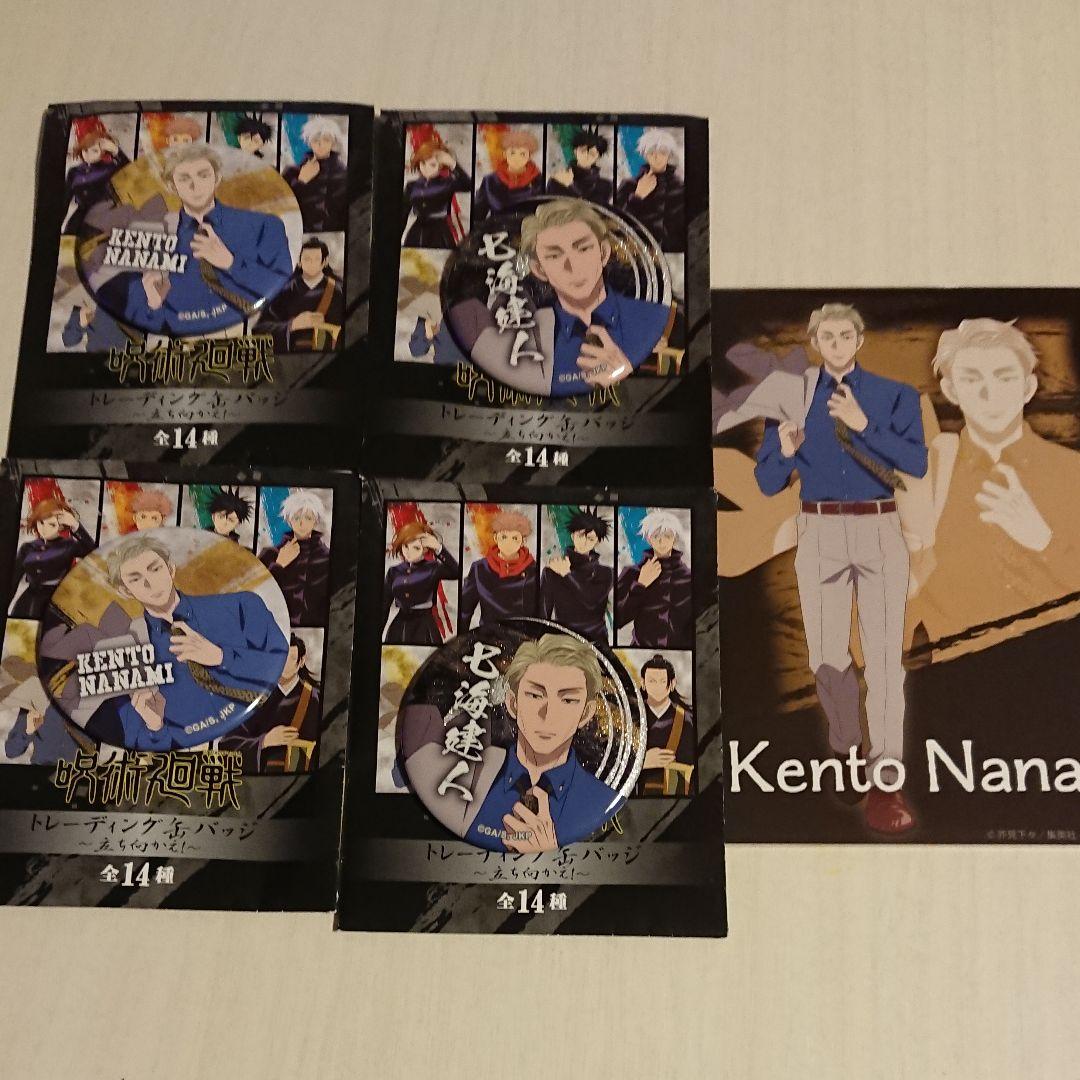 呪術廻戦 呪術PLAZA 缶バッジ 七海健人 ななみ けんと 特典 呪術廻