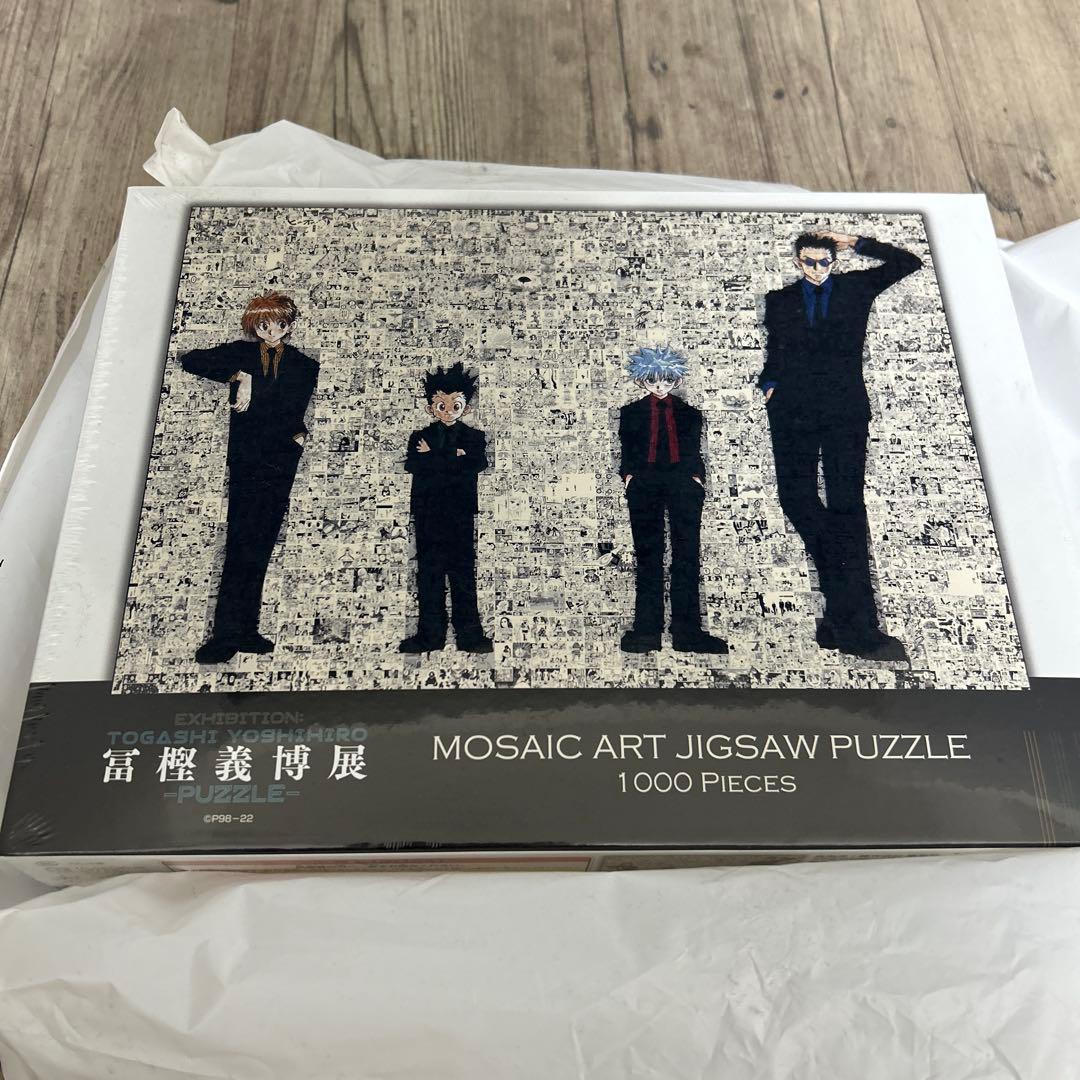 冨樫義博展 モザイクアート1000ピースパズル - メルカリ