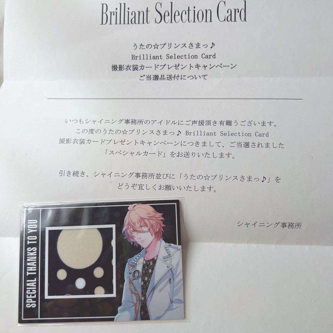 レア カード】四ノ宮那月 Brilliant Selection Card