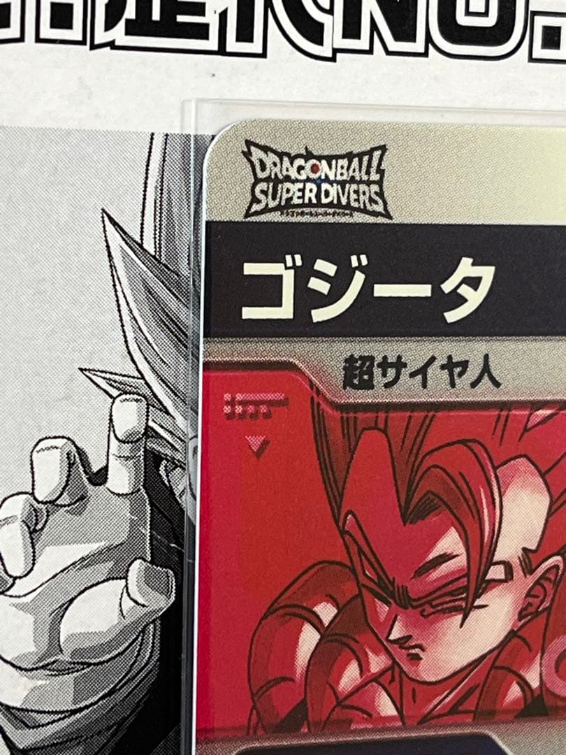 ドラゴンボールスーパーダイバーズ GDR★ SDV7-062 ゴジータ　パラレル