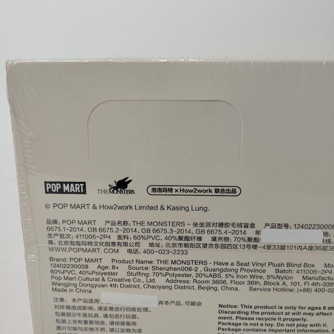 POP MART Have a Seat BOX 未開封シュリンク付き正規品