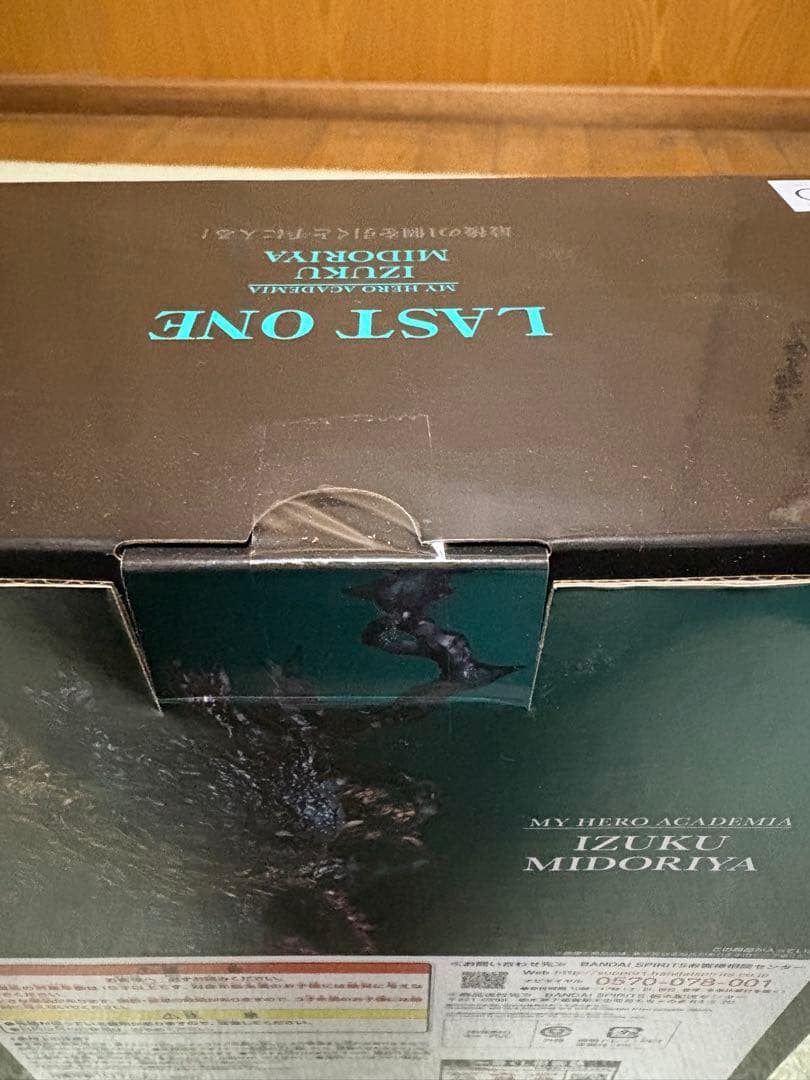 H*2様 一番くじ 僕のヒーローアカデミア緑谷出久 フィギュア ラストワンver
