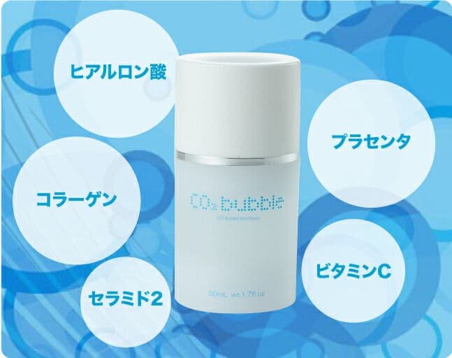 CO2バブル 50mL