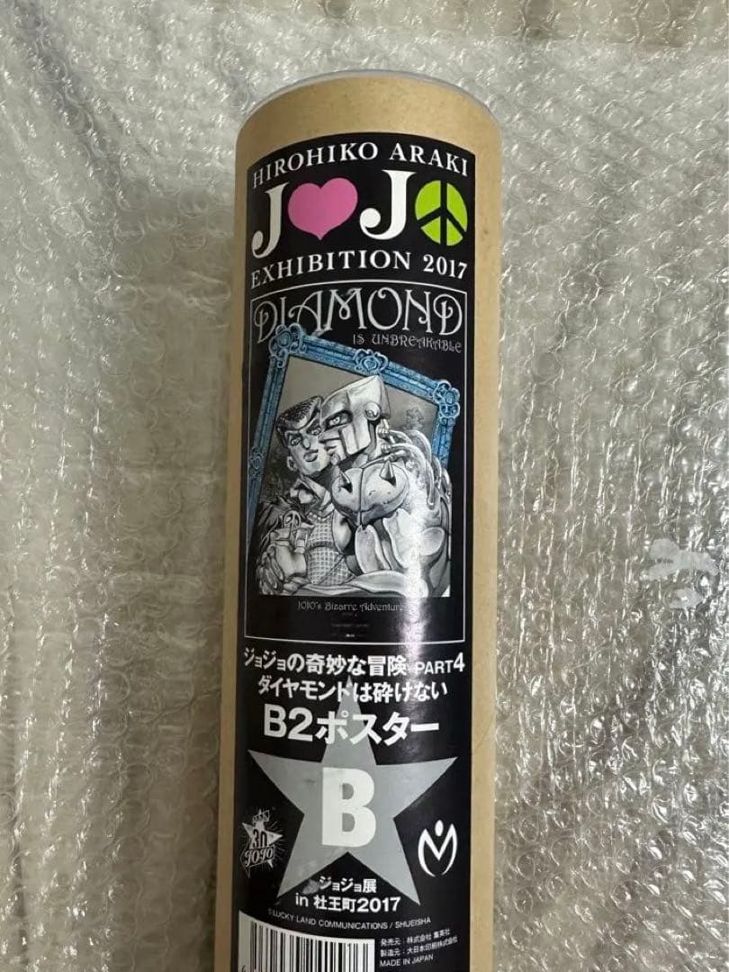ジョジョ展 in 杜王町 2017 B2ポスター ダイヤモンドは砕けない B