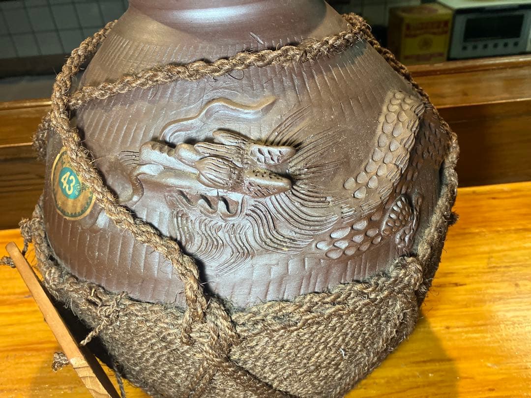 古酒「龍」43° 陶器製の酒壺 大 サイズ 幅24cmφ 高さ