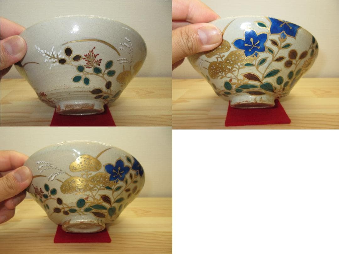 送料込【逢絢亭】茶道具 茶碗 平茶碗 萬古焼 武蔵野の図 佐久間勝山 共箱入り