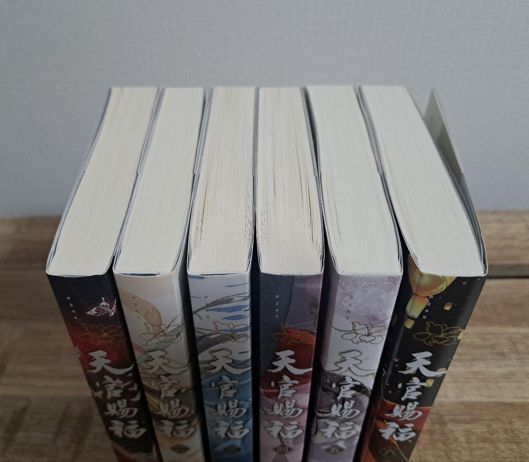 天官賜福 台湾版 全巻セット（1‐6巻） 繁体字