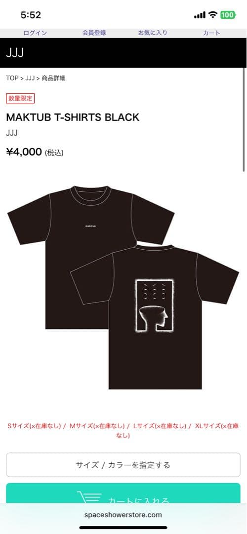 JJJ Maktub T-Shirt Black M.size