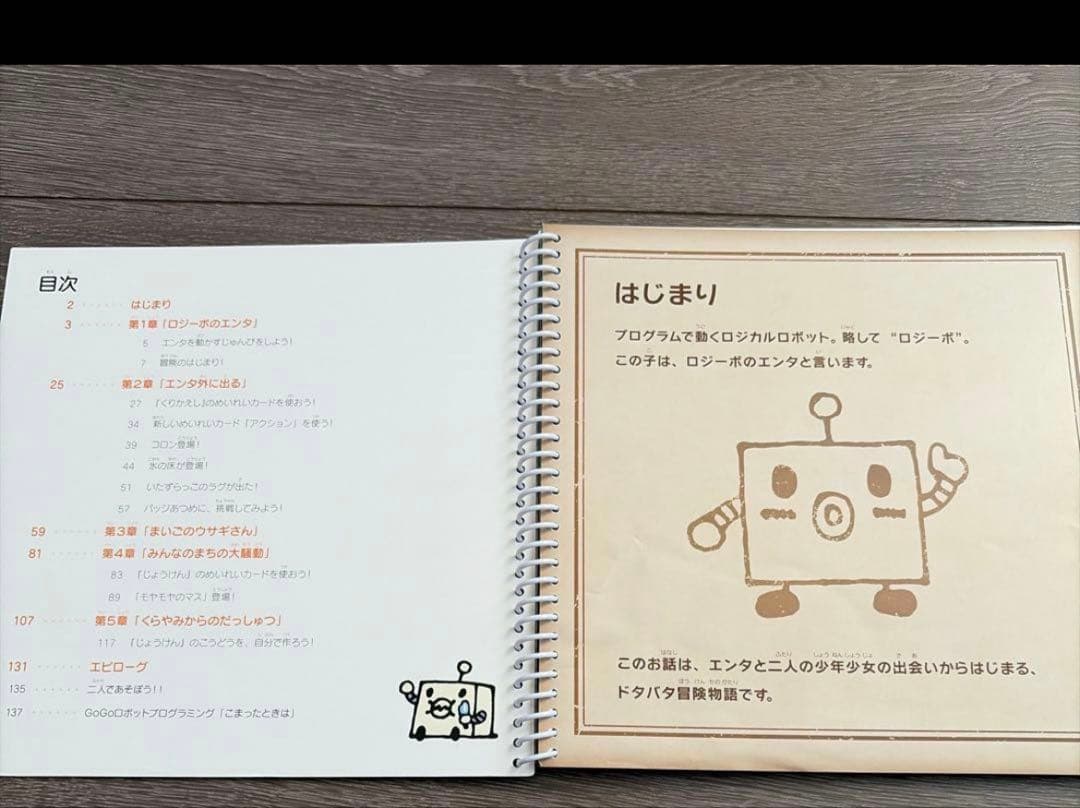 toioGoGoロボットプログラミング 大魔王の美術館と窃盗団｜toioGoGo