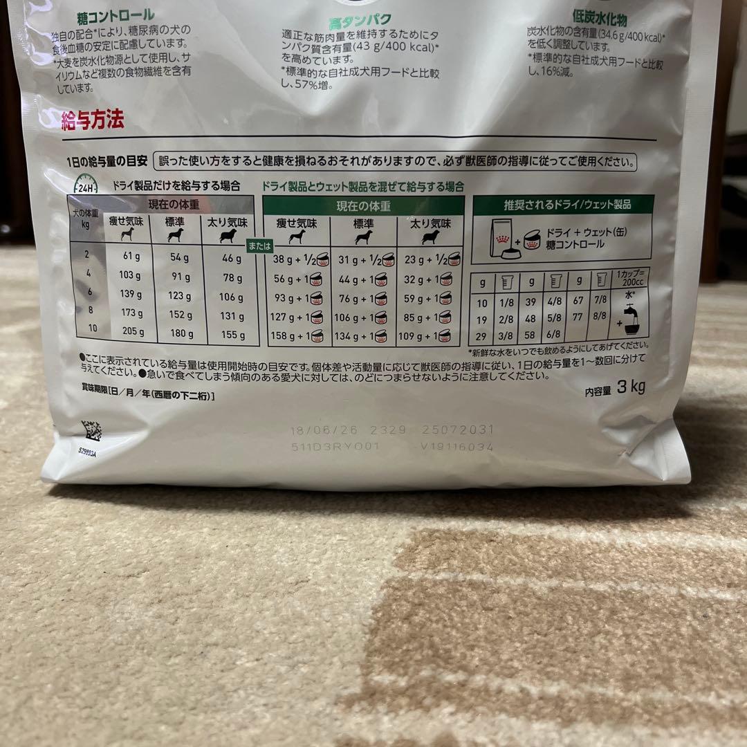 Royal Canin Diabetic 糖コントロール 3kg 療法食