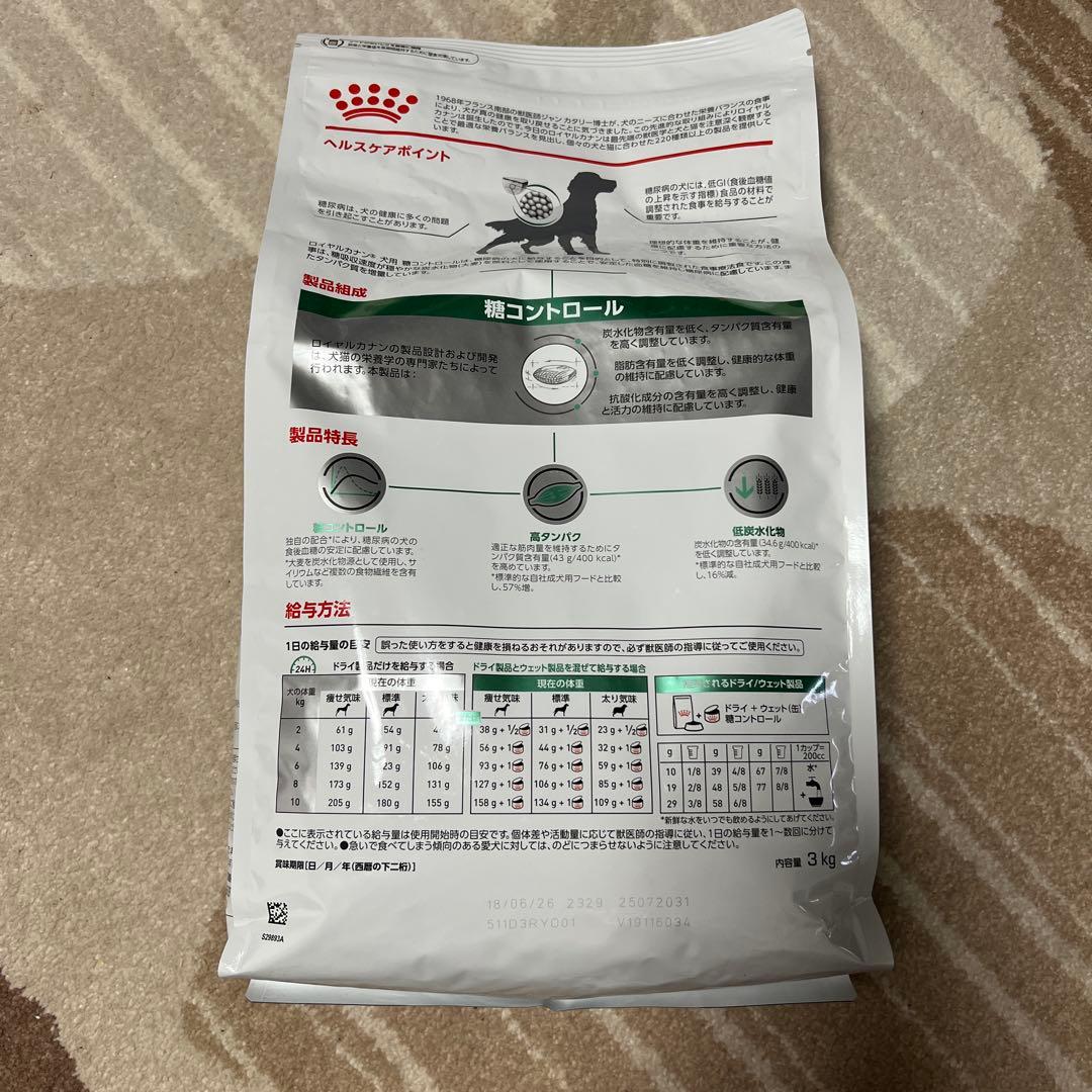 Royal Canin Diabetic 糖コントロール 3kg 療法食