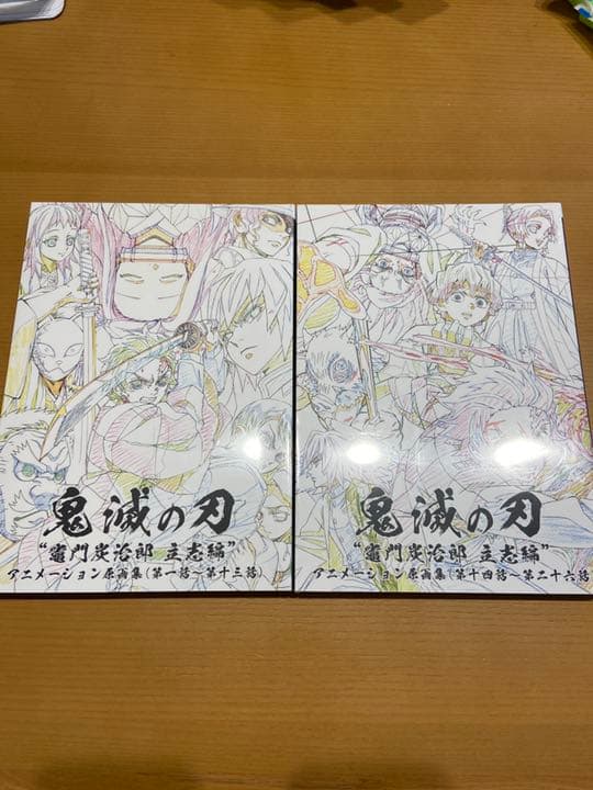 鬼滅の刃 竈門炭治郎立志編 アニメーション原画集 Amazon.co.jp: ufotable