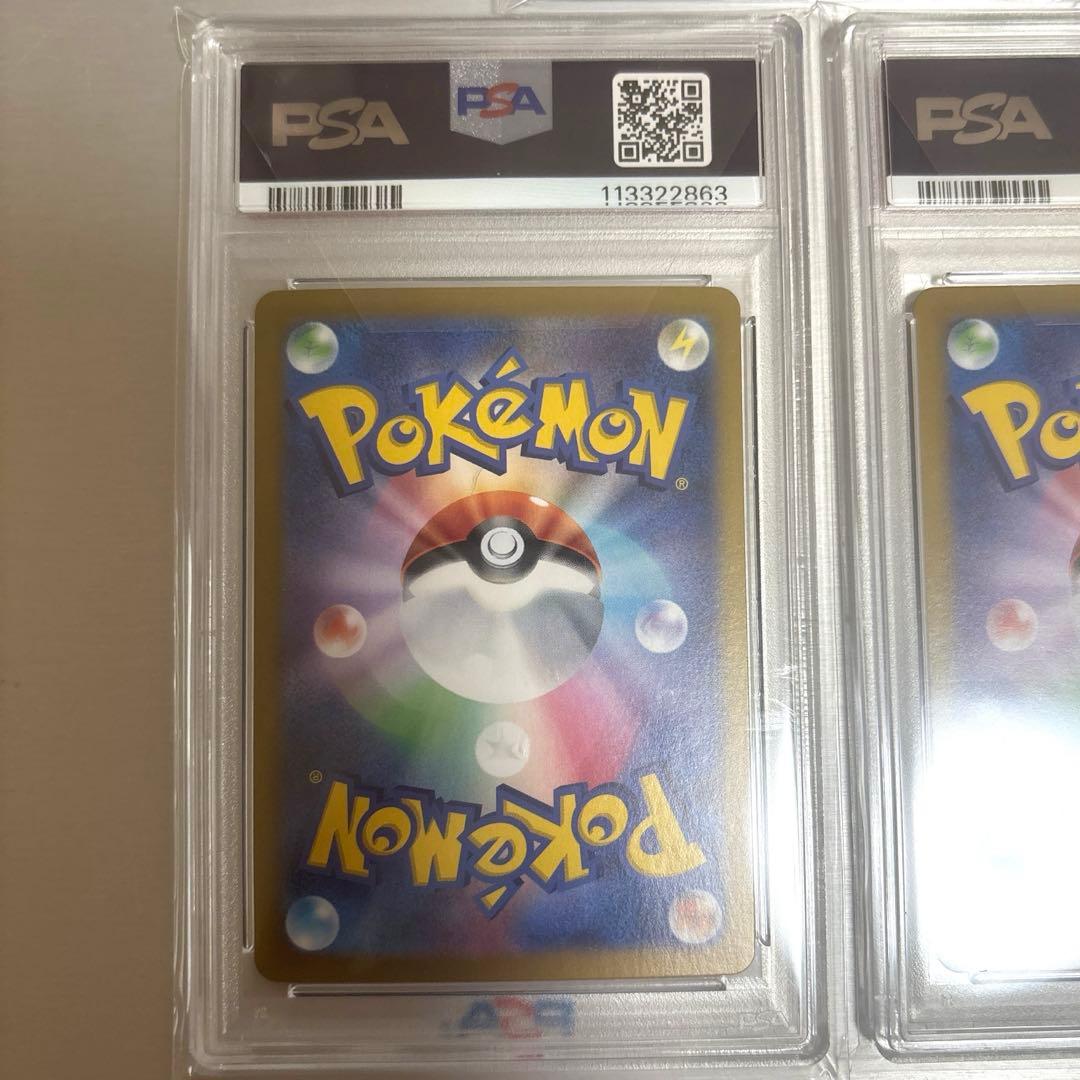 【3連番】リーリエのピッピex ナンジャモのハラバリーex PSA10