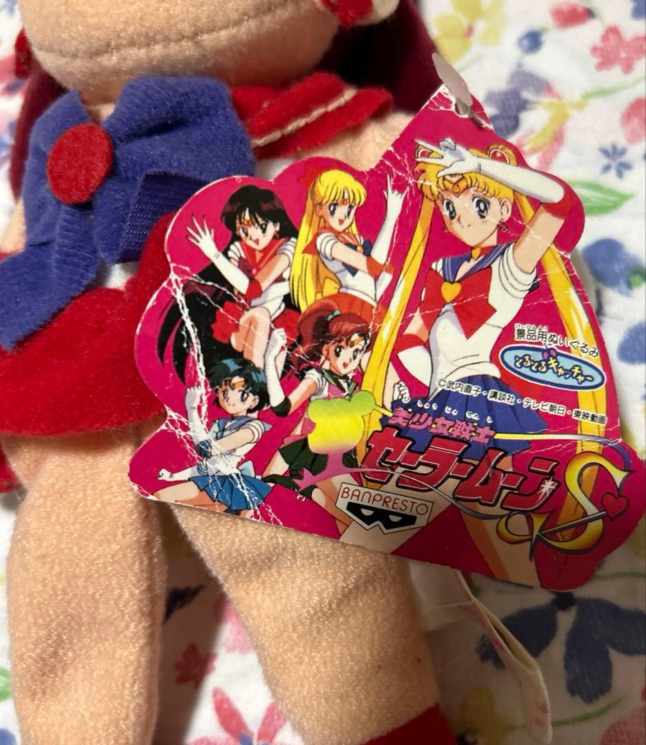 セーラームーンS バンプレスト とるとるキャッチャー ぬいぐるみ 当時