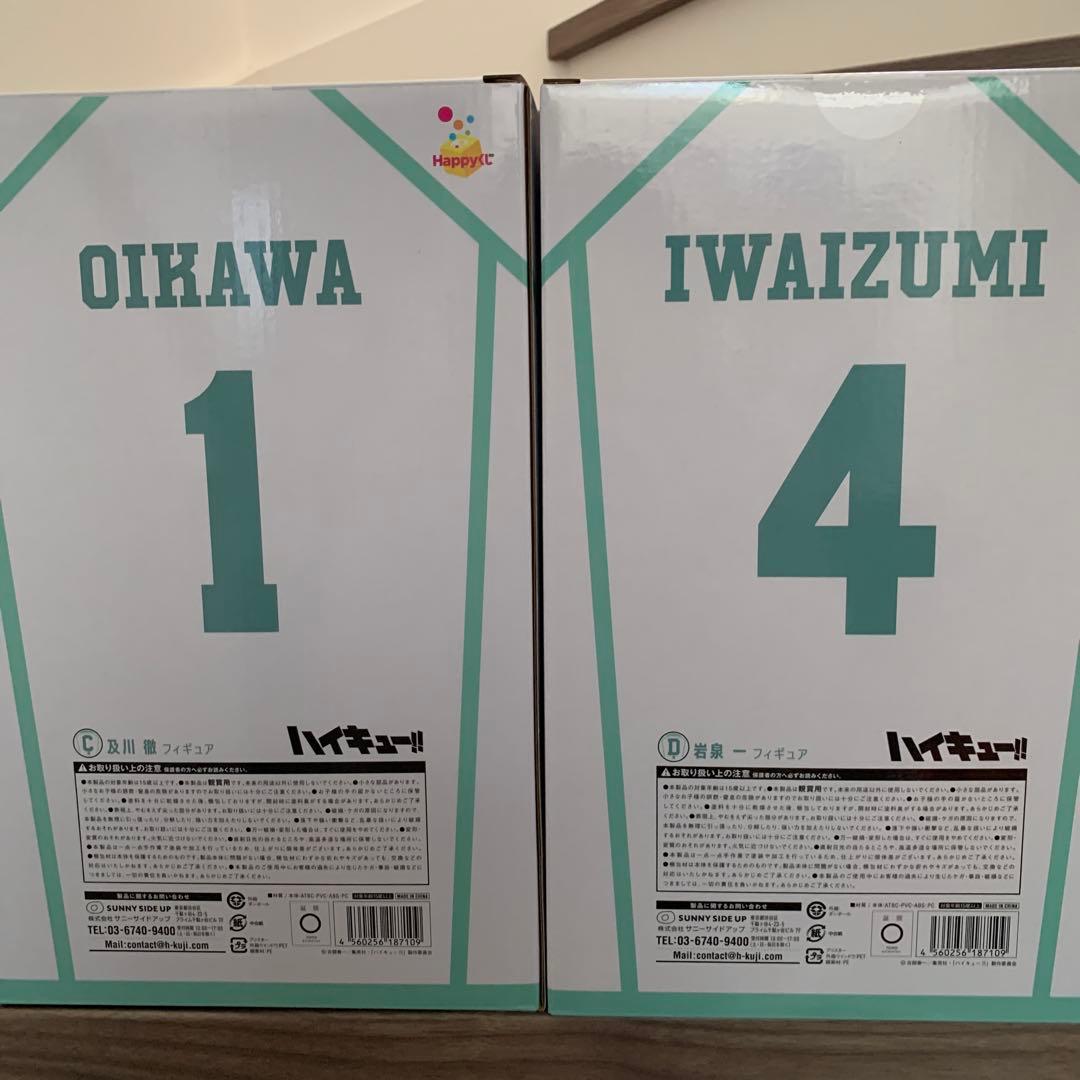 ［値下げ］及川徹と岩泉一 フィギュア セット