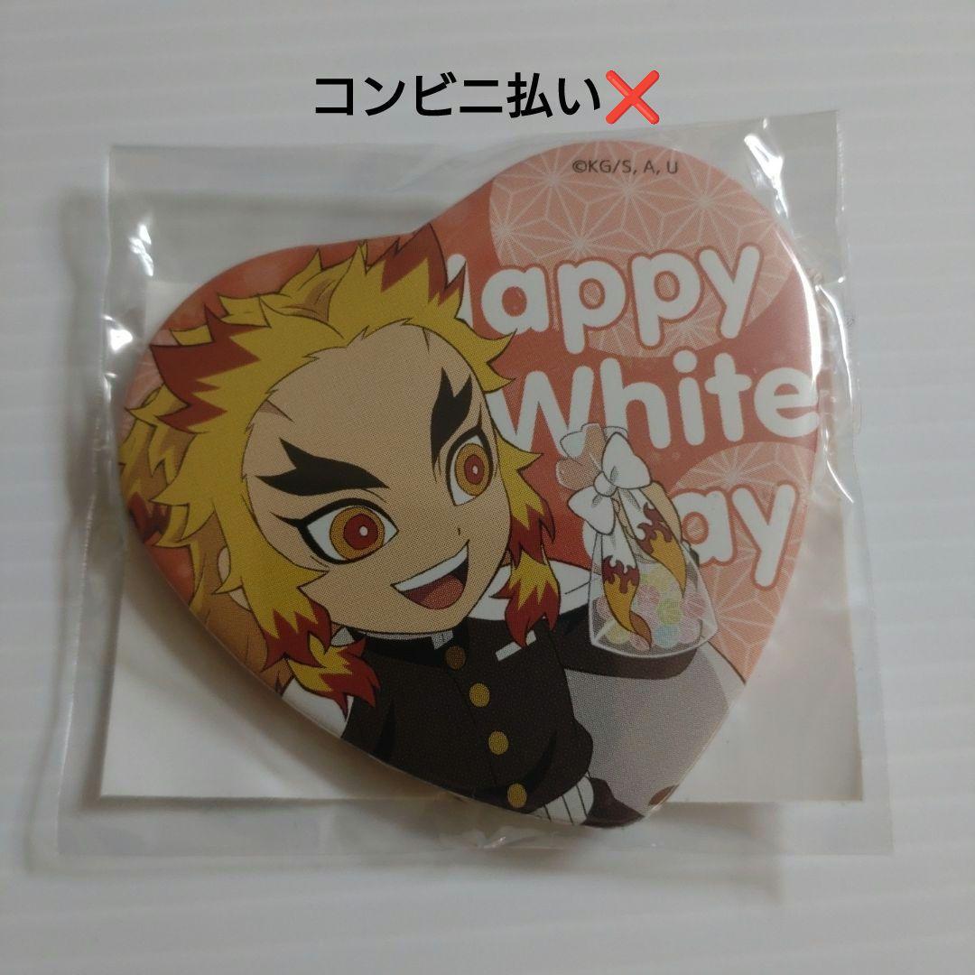 鬼滅の刃 煉獄杏寿郎 2021年ホワイトデーみにきゃら ハート型缶バッジ