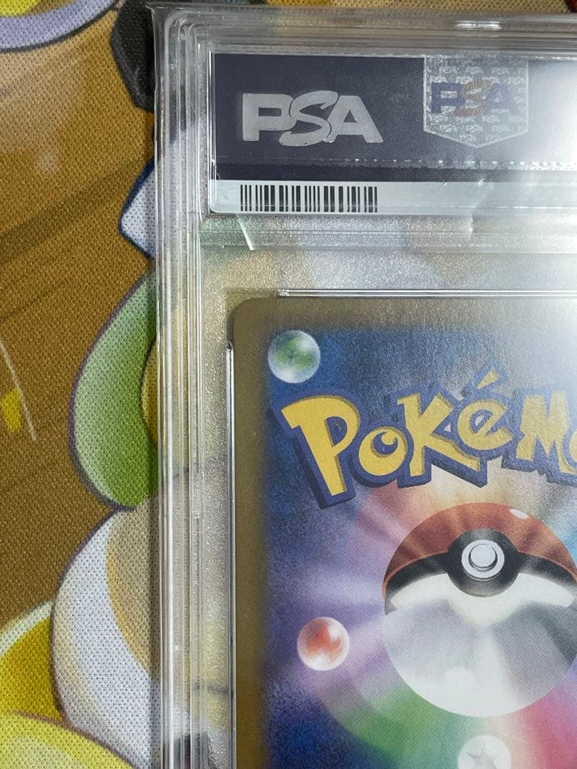 【PSA10】ユウリ【SR】{276/184} [S8b]