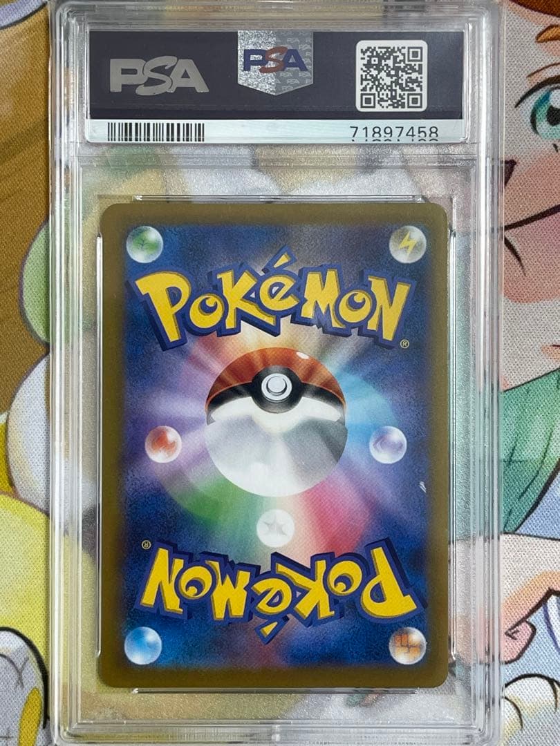 【PSA10】ユウリ【SR】{276/184} [S8b]