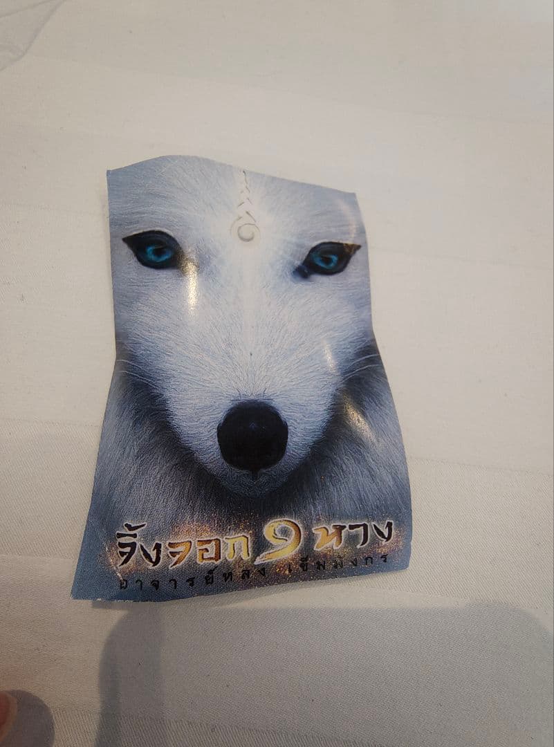 ロン】タイのお守りプラクルアン！ロン爺ちゃん製作！九尾の狐！恋愛&金