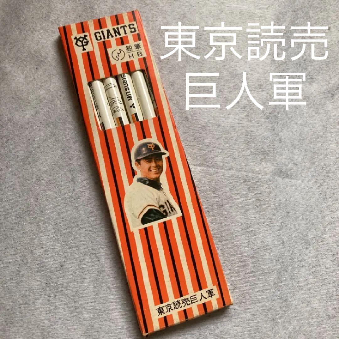 超希少】東京読売巨人軍 ジャイアンツ 鉛筆 6本セット サイン入り