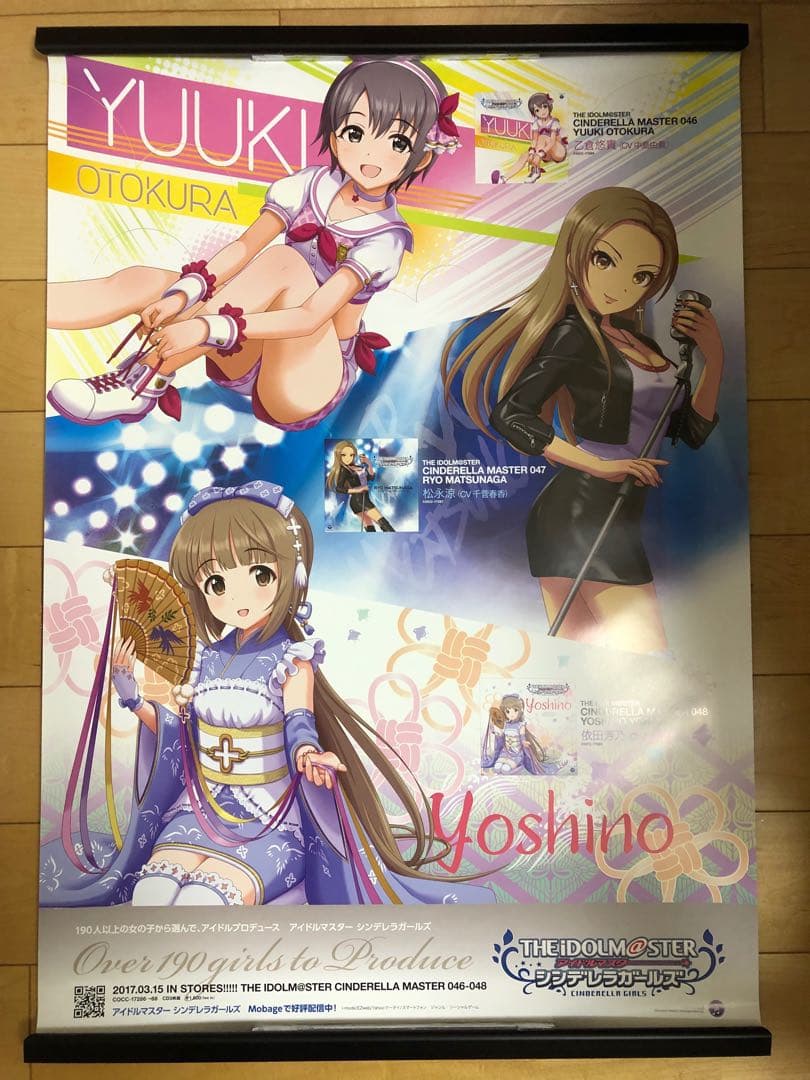 【非売品】アイドルマスター シンデレラガールズ 乙倉悠貴 B2 ポスター 縦版 非売品】アイドルマスター シンデレラガールズ 乙倉悠貴 B2 ポスター