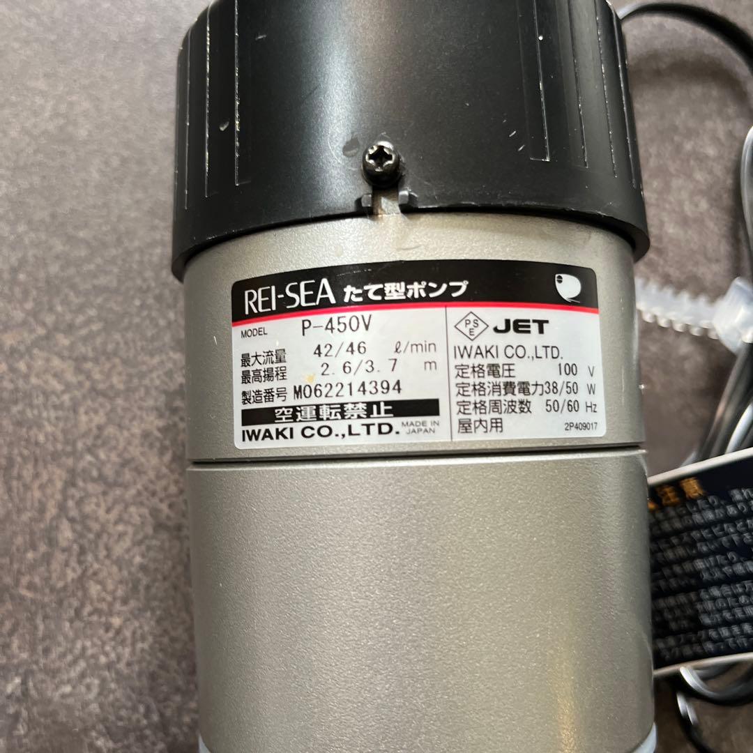 レイシー たて型ポンプ P型 P-450V 流量42〜46リットル／分