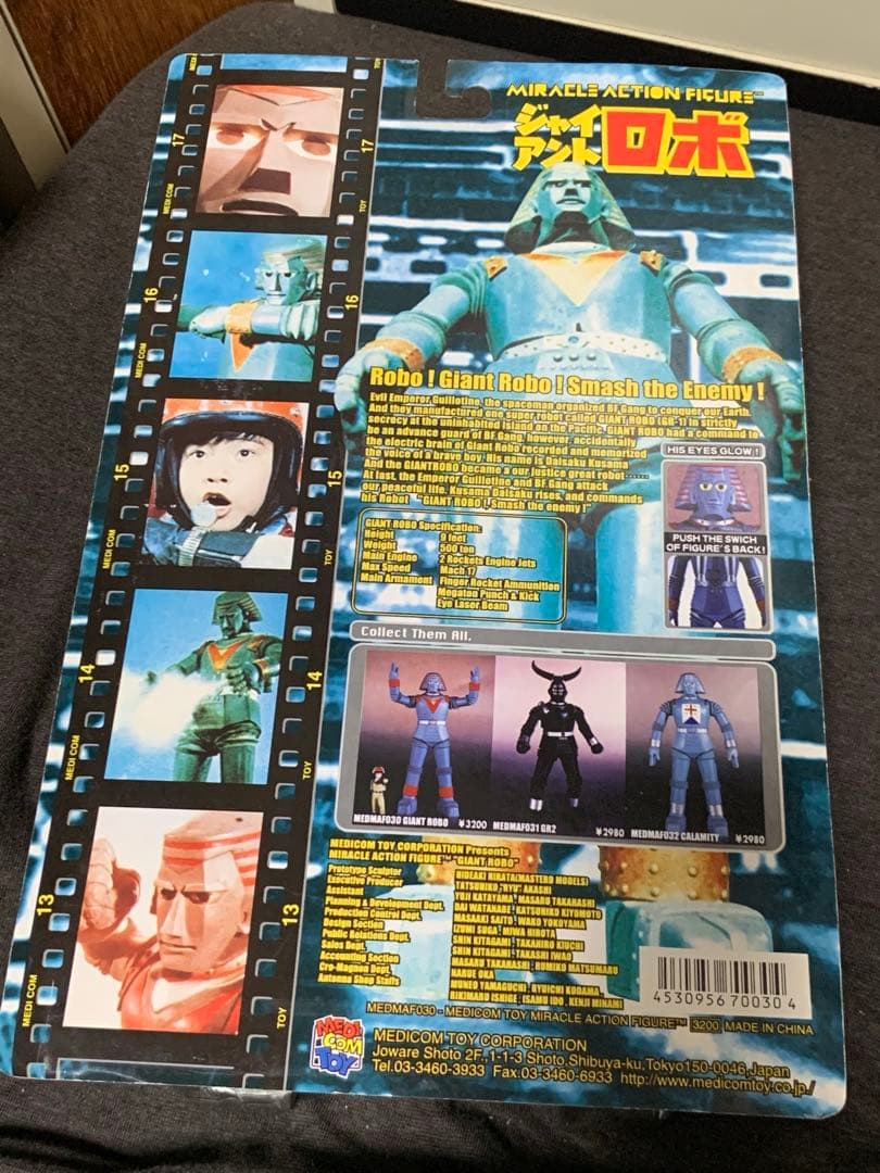 ジャイアントロボ　カラミティ　GR2 メディコムトイ　フィギュア　横山光輝