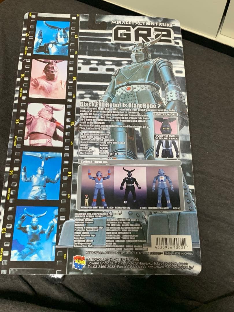 ジャイアントロボ　カラミティ　GR2 メディコムトイ　フィギュア　横山光輝