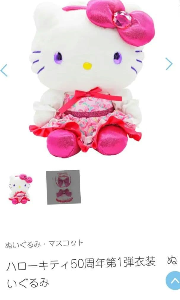 ぬいぐるみ　8個セット　レア カチューシャ ＵＳＪ