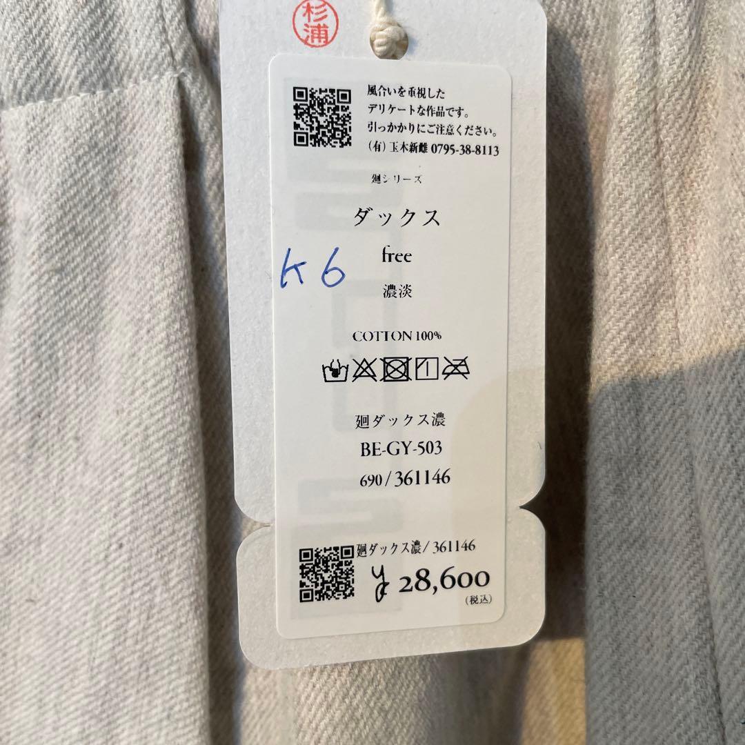 タマキニイメ　ダックス