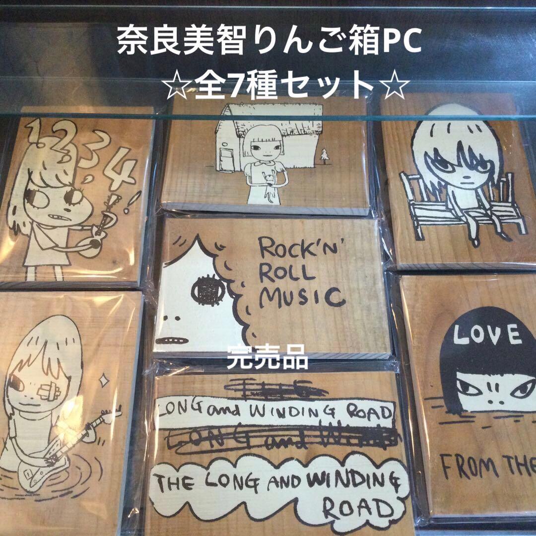 奈良美智☆りんご箱ポストカード☆全7種セット