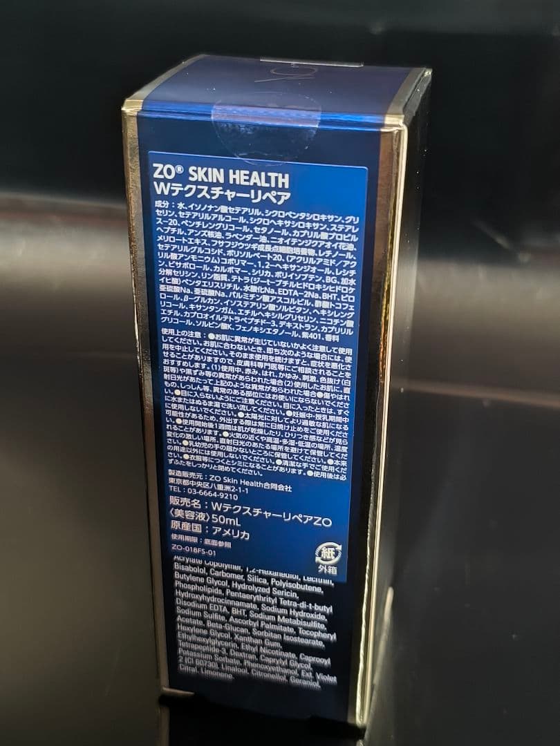 【新品未開封】ゼオスキン　Wテクスチャーリペア　ZO SKIN 50ml