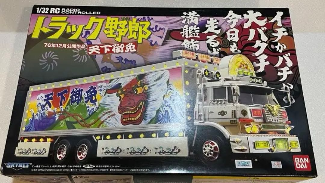 トラック野郎　天下御免 スカイネット 1/32 RC 希少初期シリーズ　未使用品