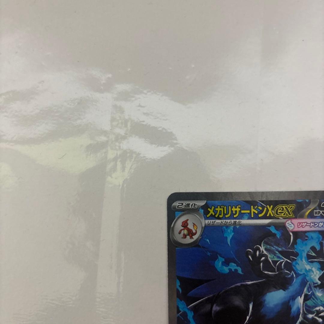 ポケモンカード インフェルノx メガリザードンX ex SAR