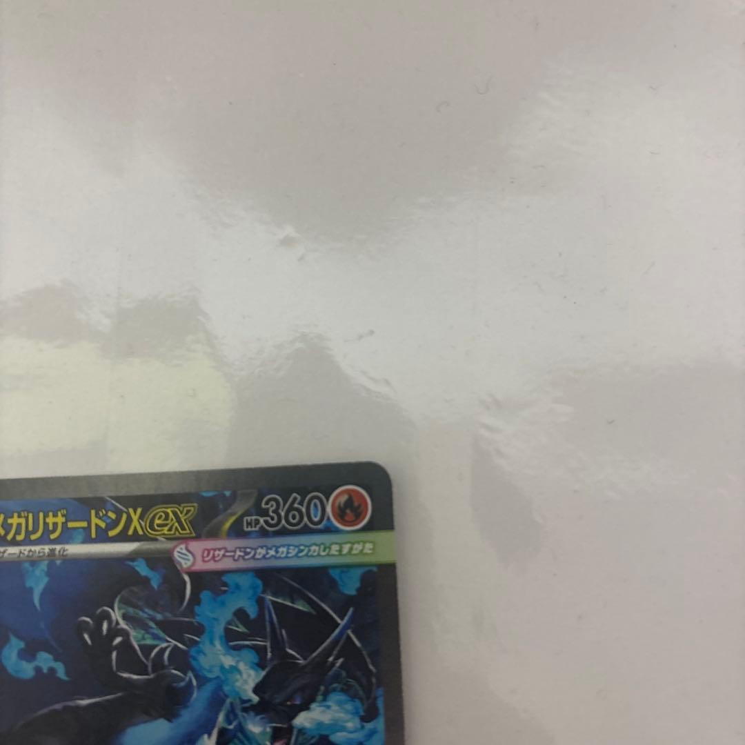 ポケモンカード インフェルノx メガリザードンX ex SAR
