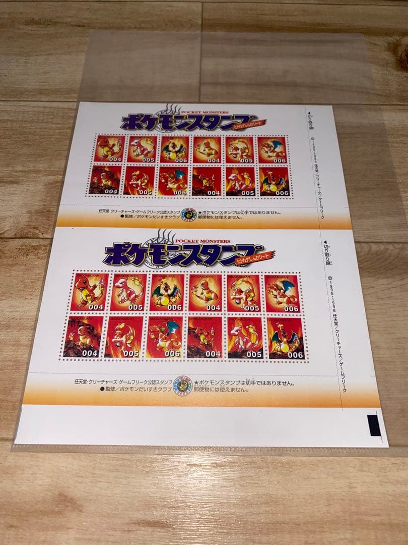 ポケモンスタンプ　ポケモンスタンプシート　ポケモン切手風シート　セット　おまけ付