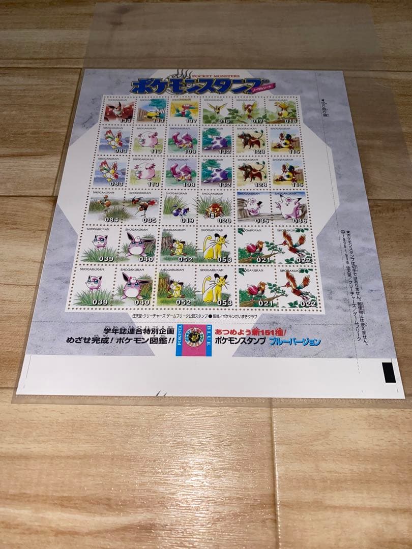 ポケモンスタンプ　ポケモンスタンプシート　ポケモン切手風シート　セット　おまけ付