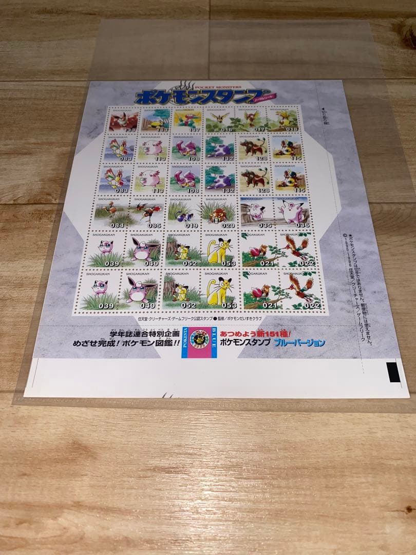 ポケモンスタンプ　ポケモンスタンプシート　ポケモン切手風シート　セット　おまけ付