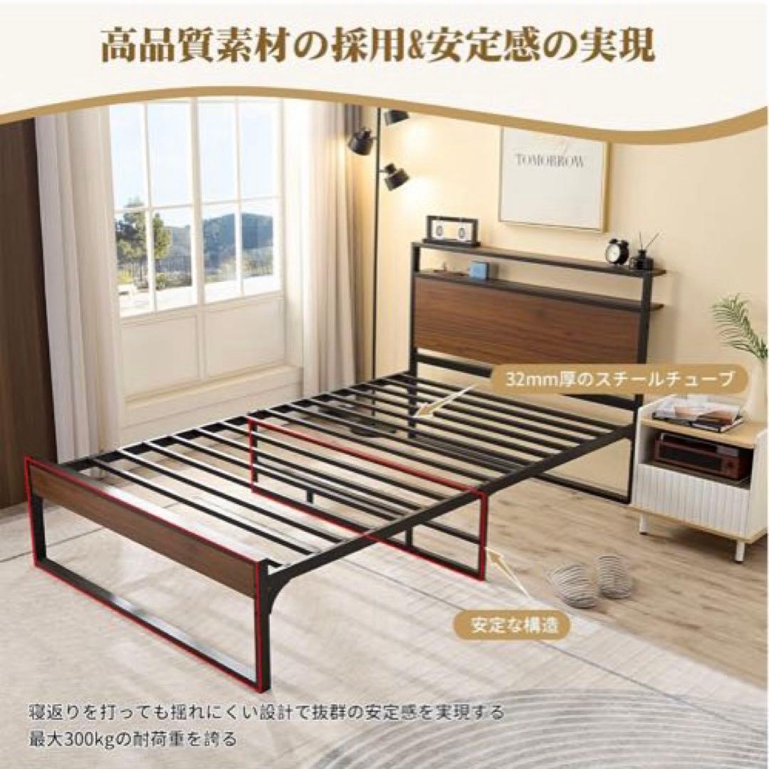 新品　シングルベッドフレーム　おしゃれ　木目ブラック　コンセント付き
