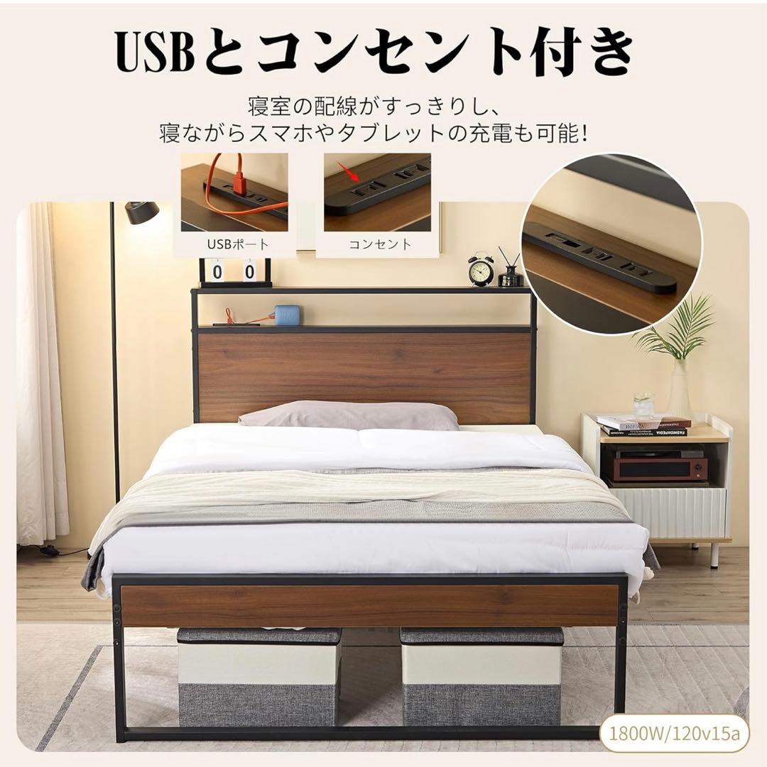 新品　シングルベッドフレーム　おしゃれ　木目ブラック　コンセント付き