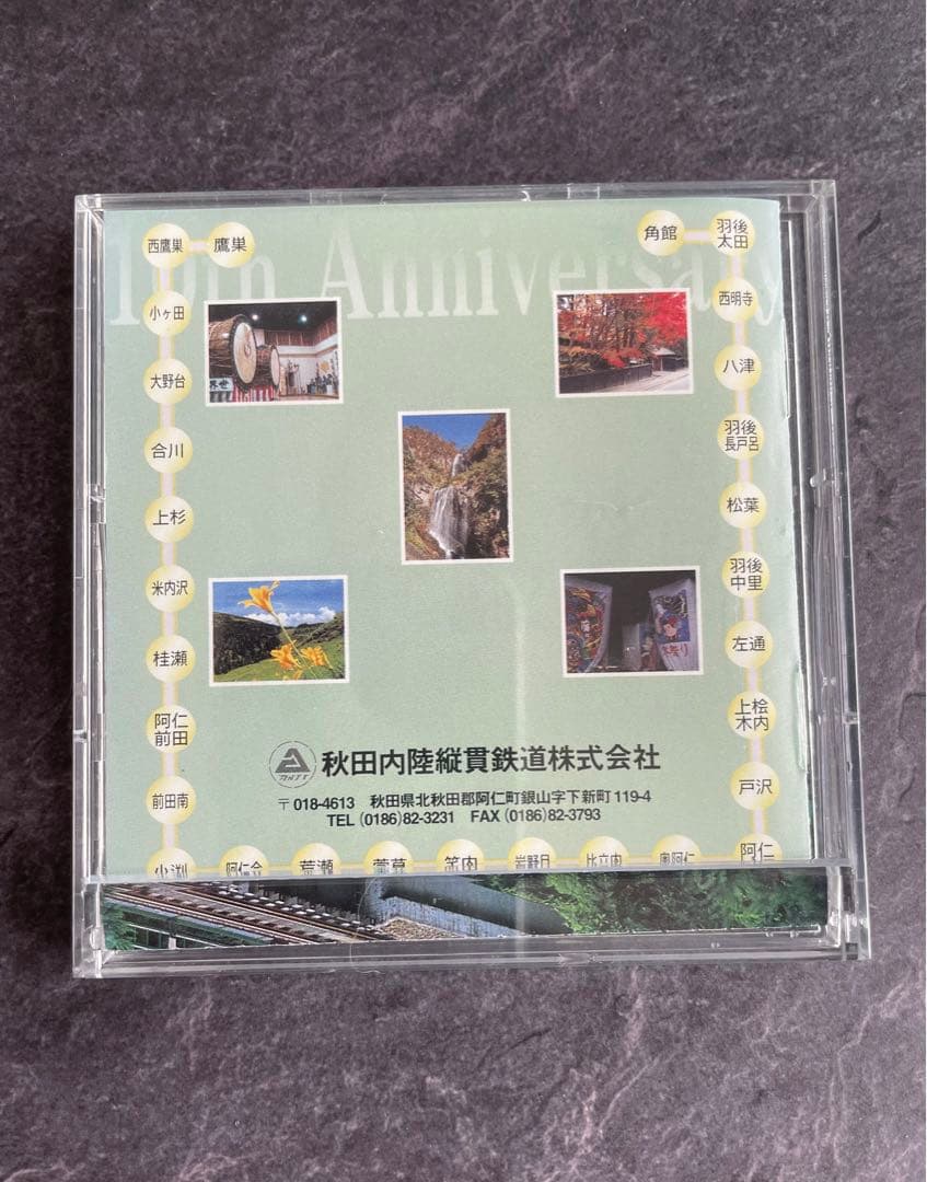 秋田内陸線全線開業10年記念10円きっぷ