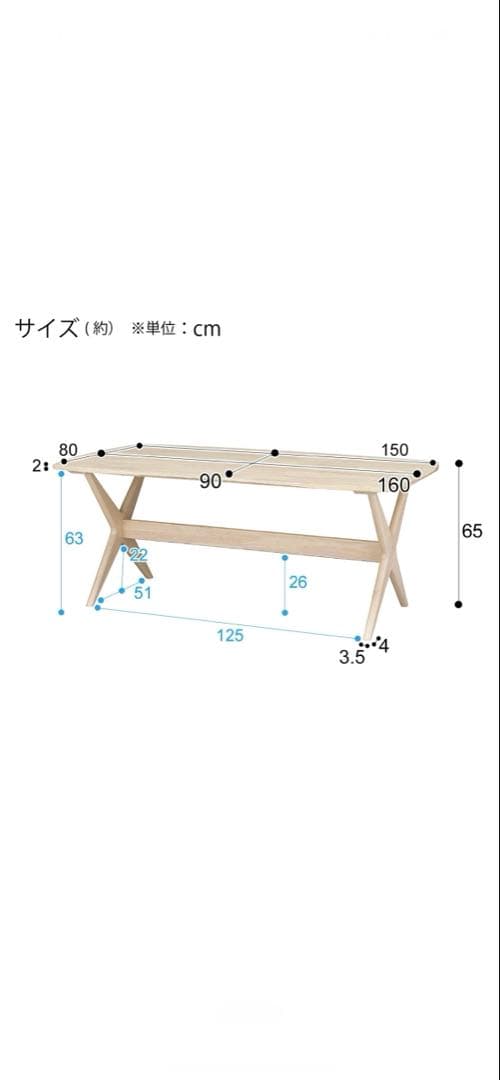 美品　ニトリ　リビングダイニングテーブルセット　引取り限定【埼玉県】 ２年使用