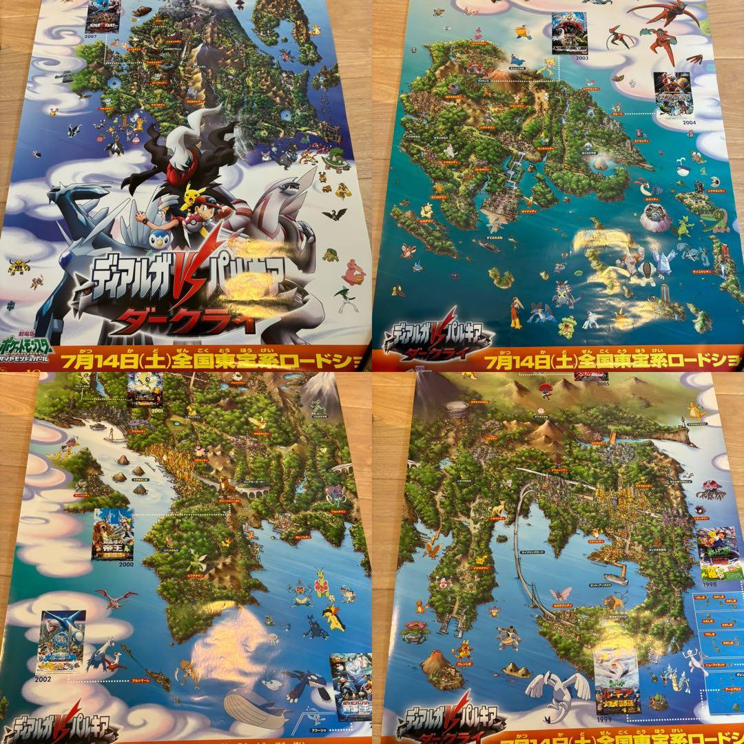 ポケットモンスター ワールドアトラスポスター レトロ 前売り券限定 8