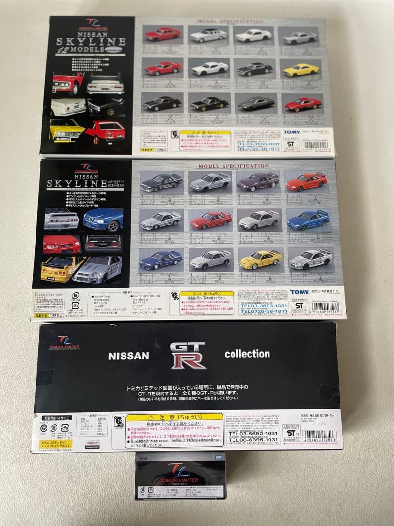 トミカリミテッド 日産 スカイライン 12MODELS Vol.1 2 GT-R