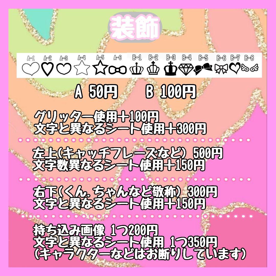 連結文字パネル 連結文字 連結うちわ うちわ文字 オーダーページ