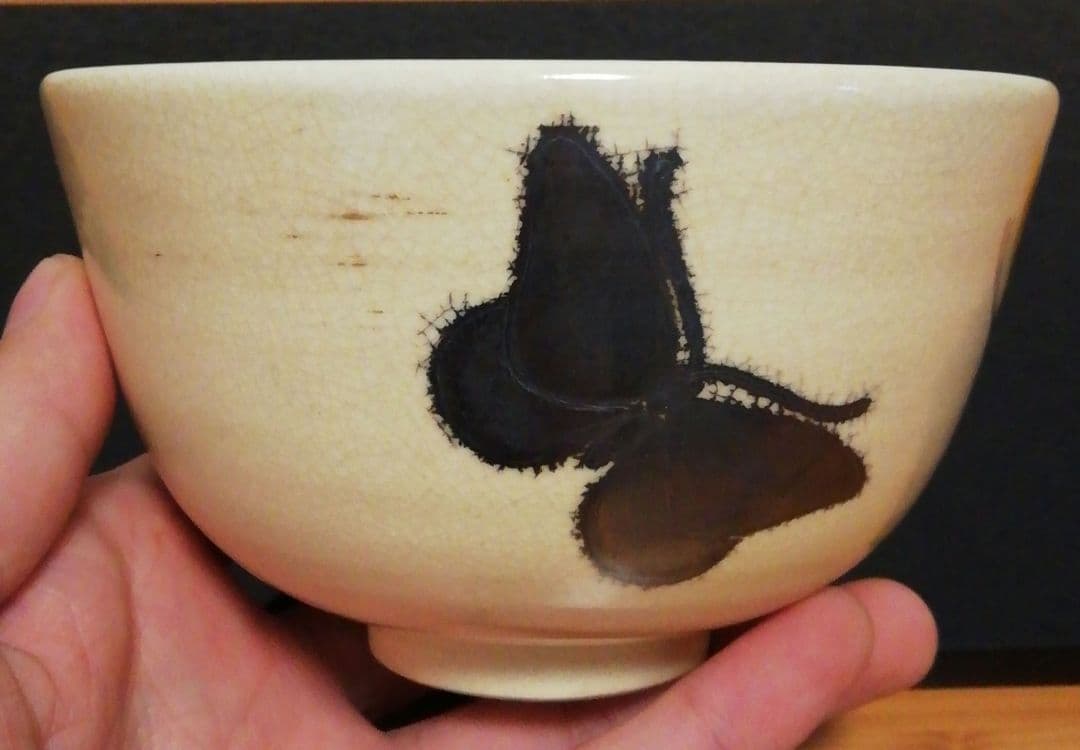 永楽善五郎作 仁清写 京焼 蝶図 茶碗 共箱 茶道具