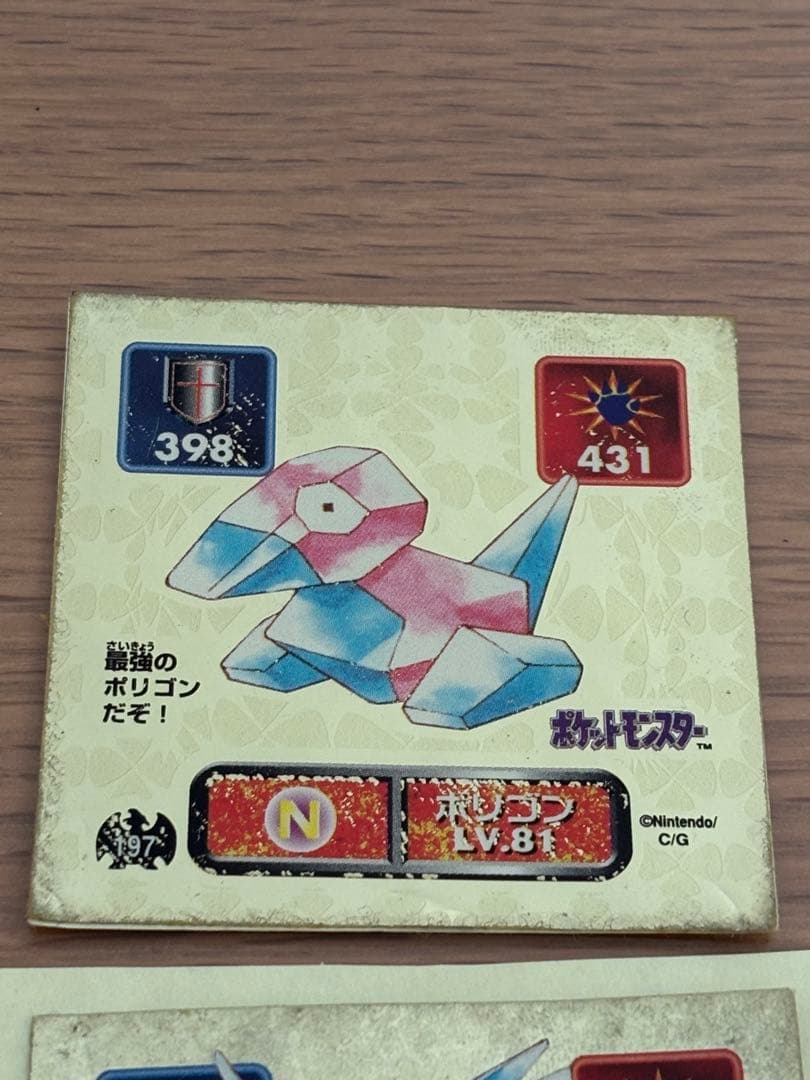 ポケモン 最強シール烈伝 ゴールド 6枚セット