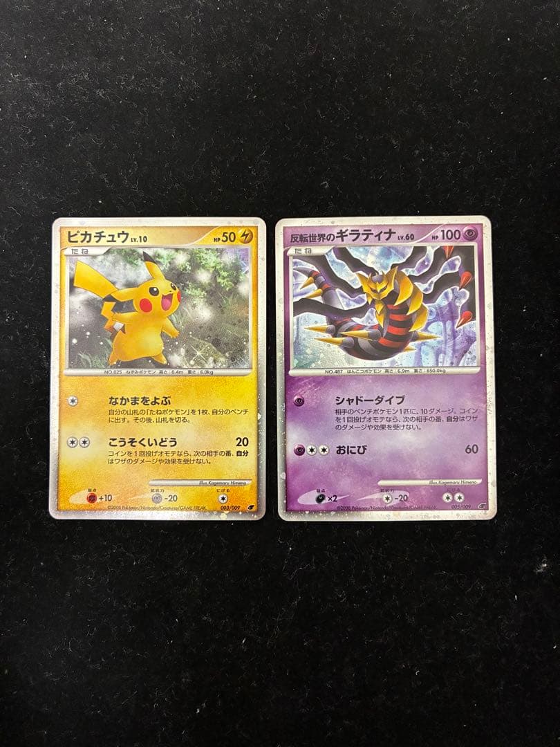 ポケモンカードゲームDP プレミアムカードセレクション　2008 映画公開記念