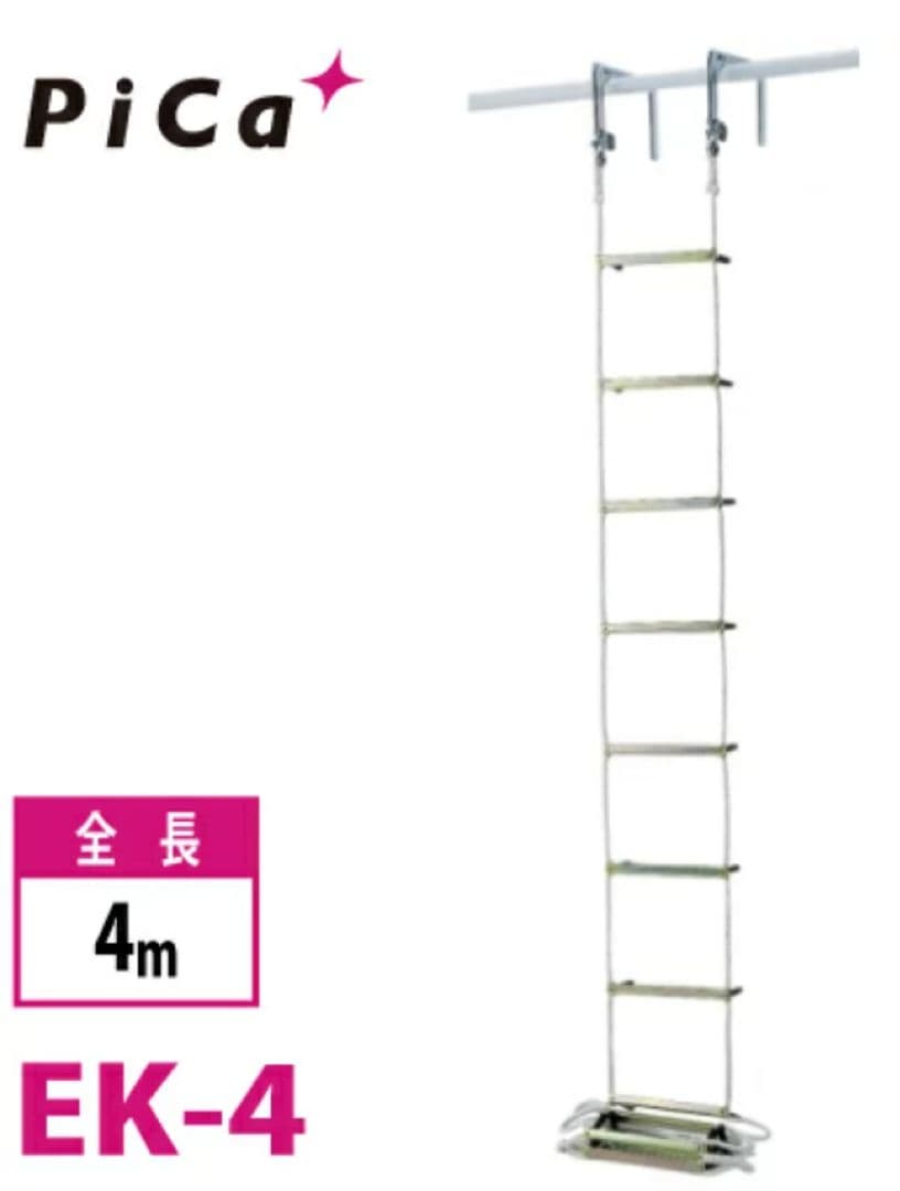 法人限定】サンコー タイタン 蛍光避難梯子APC−8．5型 【品番